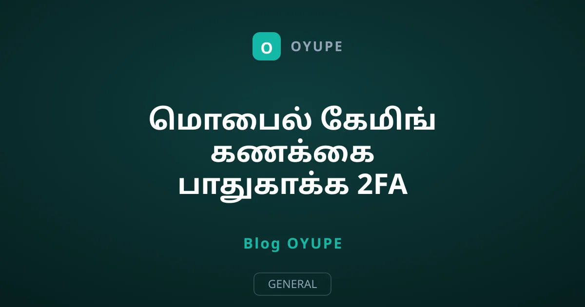 மொபைல் கேமிங் கணக்கை பாதுகாக்க 2FA ஆன் செய்யும் முறை