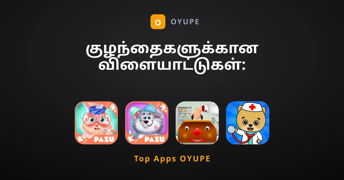 குழந்தைகளுக்கான விளையாட்டுகள்: சிறந்த தேர்வு வழிகாட்டி